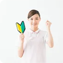 未経験歓迎