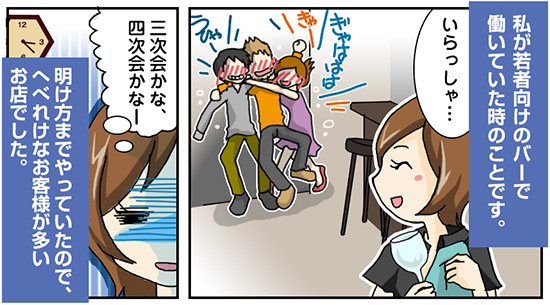 深夜のオーダーにはご用心・・・？