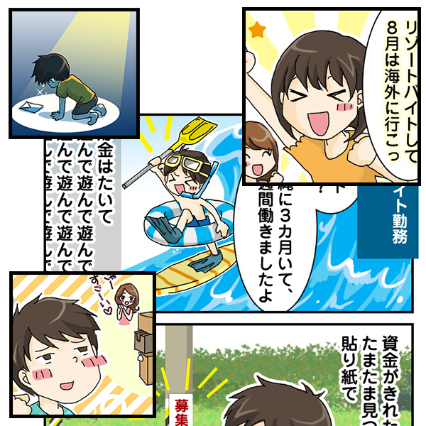 まんがで読むみんなのアルバイト体験談 vol.02