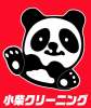 クリーニングママの店　イオン菅田店の求人画像