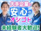 北海道帯広市のバイト パート求人情報 シフトワークス でバイト探し パートの仕事探し