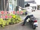 中日新聞　長良西部専売店　福地新聞店のアルバイト写真