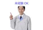 株式会社旭ワークのお仕事情報のアルバイト写真