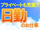 株式会社旭ワークの求人画像
