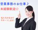 株式会社アシストのアルバイト写真