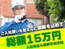 シンテイ警備株式会社の求人画像