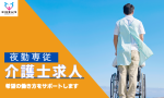 株式会社ヒロキャリアスタッフのアルバイト写真