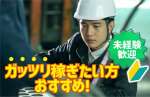 株式会社グランドの求人画像
