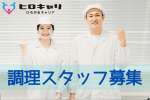 株式会社ヒロキャリアスタッフの求人画像