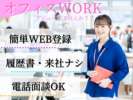 株式会社キャスティングロードのアルバイト写真