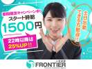株式会社フロンティアのアルバイト写真