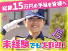 シンテイ警備株式会社のアルバイト写真