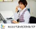 【ベネッセの有料老人ホーム】メディカル・リハビリホームくらら吹田のアルバイト写真