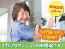 江東区亀戸7丁目のマンションの求人画像