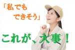 株式会社イー・オー・シーのアルバイト写真