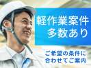 Job・Design株式会社の求人画像
