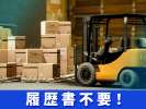 Job・Design株式会社のアルバイト写真