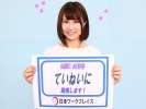 nwp90308556株式会社日本ワークプレイス Yamagata508のアルバイト写真