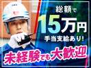 シンテイ警備株式会社の求人画像