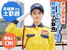 シンテイ警備株式会社の求人画像