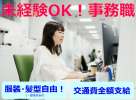 Ｅ-Ｓｐａｃｅ松江の求人画像