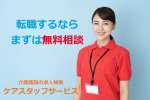 株式会社ヒロキャリアスタッフのアルバイト写真