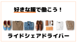 第一交通武蔵野株式会社　武蔵野営業所　東京都武蔵野市吉祥寺東町エリアのアルバイト写真