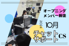 株式会社薩摩恵比寿堂のお仕事情報のアルバイト写真