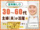 leoc_94392株式会社LEOC　(長尾病院)の求人画像