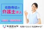 株式会社ヒロキャリアスタッフのアルバイト写真