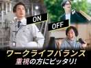 フジアルテ株式会社の求人画像