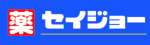 くすりセイジョー　蕨店の求人画像