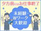 株式会社ニックの求人画像