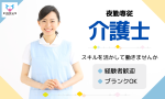 株式会社ヒロキャリアスタッフの求人画像
