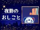 株式会社ホットスタッフ白岡の求人画像