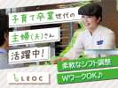 leoc_65514株式会社LEOC　(エスパシオナゴヤキャッスルホテル)の求人画像