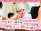 leoc_96315株式会社LEOC（認定こども園白ゆりの丘）の求人画像