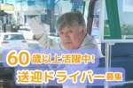 みつばモビリティ【神奈川県横浜市戸塚区にある老健施設（01）】の求人画像