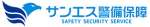 サンエス警備保障株式会社 横浜支社＿施設警備課【倉庫_大井町】の求人画像