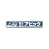 00000500502株式会社アビック埼玉中央支店の求人画像