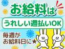 株式会社Lien【144-01】のアルバイト写真