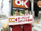 yd1892オーケー川口中青木店（仮称）の求人画像