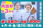 両国ビルの求人画像