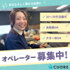 株式会社クオーレのアルバイト写真