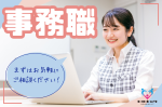 株式会社ヒロキャリアスタッフのアルバイト写真