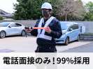 関東サービス株式会社の求人画像