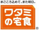 ワタミの宅食　岩国センター【3007】のアルバイト写真
