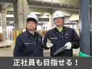 関東サービス株式会社の求人画像