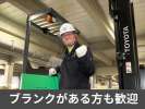関東サービス株式会社の求人画像