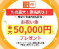 株式会社りらく りらくる 天理インター店のアルバイト写真